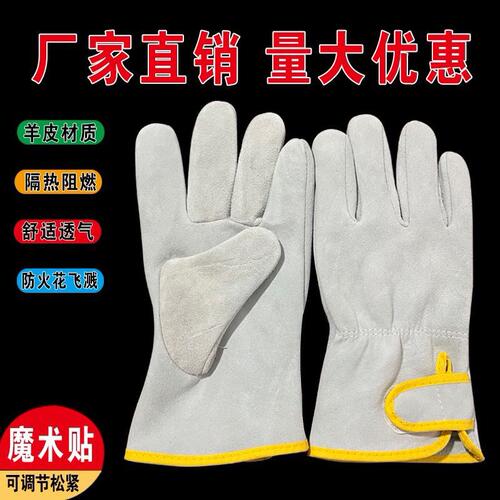 Pure sheepskin electric welding argon arc welding soft wear-resistant breathable anti-scalding heat insulation welder repair machinery outdoor work gloves