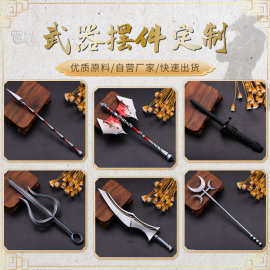 锌合金武器定制 游戏动漫同款道具定制武器摆件来图定做