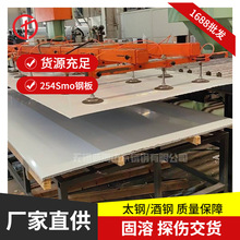 䓲P254SMOP䓰 ÓÓ254SMO䓰 Ʒ|