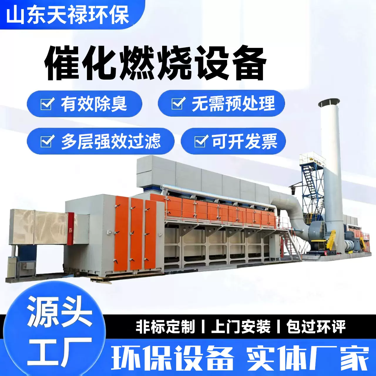 催化燃烧一体机废气处理环保设备活性炭吸附装置 VOC催化燃烧设备