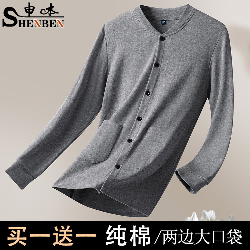 Wholesale Dad Spring and Autumn Knitted Cardigan Middle-aged Men's Cotton Home Clothes Long Sleeve T-shirt Grandpa T-shirt