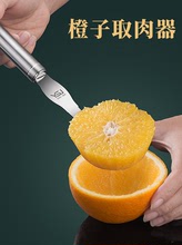 开橙子神器304不锈钢新款扒切脐橙剥皮刀西柚取肉去皮刮水果工具