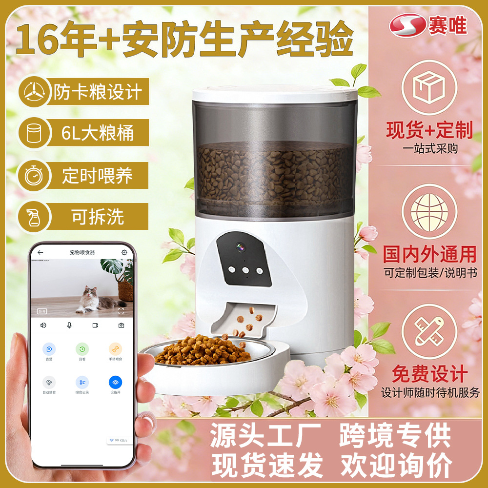 Alimentador de video inteligente transfronterizo HD remoto video de gran angular doméstico para gatos y perros alimentador automático de mascotas
