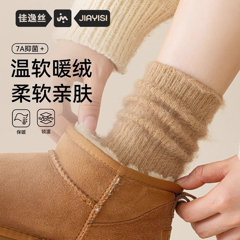 Fleece-Lined Socks for Women, Mid-Calf Length, Autumn and Winter, Thickened and Warm, Japanese Style, Solid Color, Retro Slouch Socks