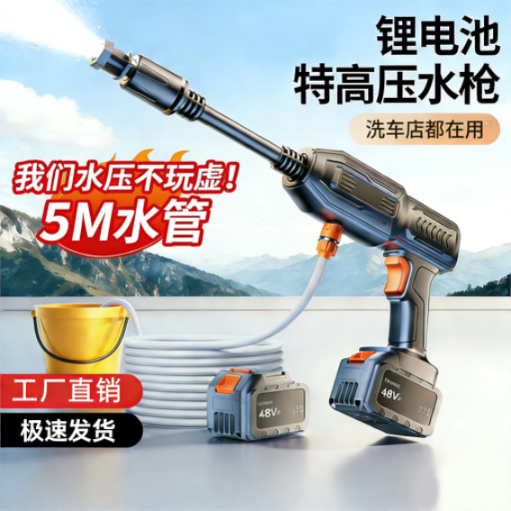Wireless Car Washing Machine, Household High-Pressure Water Gun, Self-Priming, Portable Powerful Water Spray Gun, Rechargeable Lithium Battery Wireless Car Washing Machine, Household High-Pressure Water Gun, Self-Priming, Portable Powerful Water Spray Gun, Rechargeable Lithium Battery