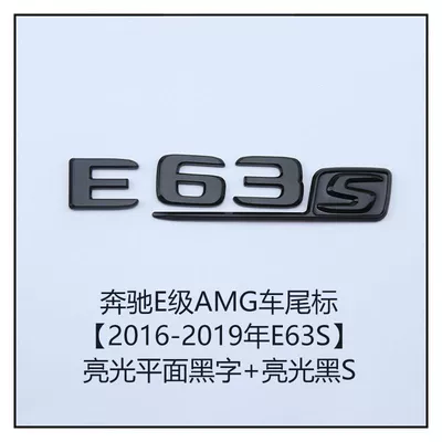 C63S rear emblem, modification, Car logo - standard-e63s-new-glossy-black-flat-all-black-old-s