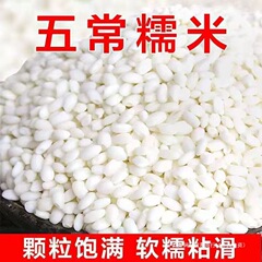 5斤の新もち米五常江米粘もち米東北円粒白もち米粘米包ちまき米50g
