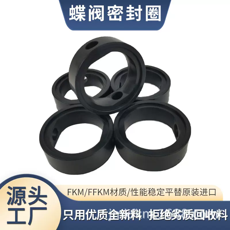 耐腐蚀FKM氟橡胶异型件开模定制 氢化丁腈橡胶制品密封厂