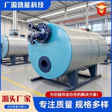 燃油燃气真空锅炉卧式全自动工业大型锅炉供热采暖热水燃油锅炉