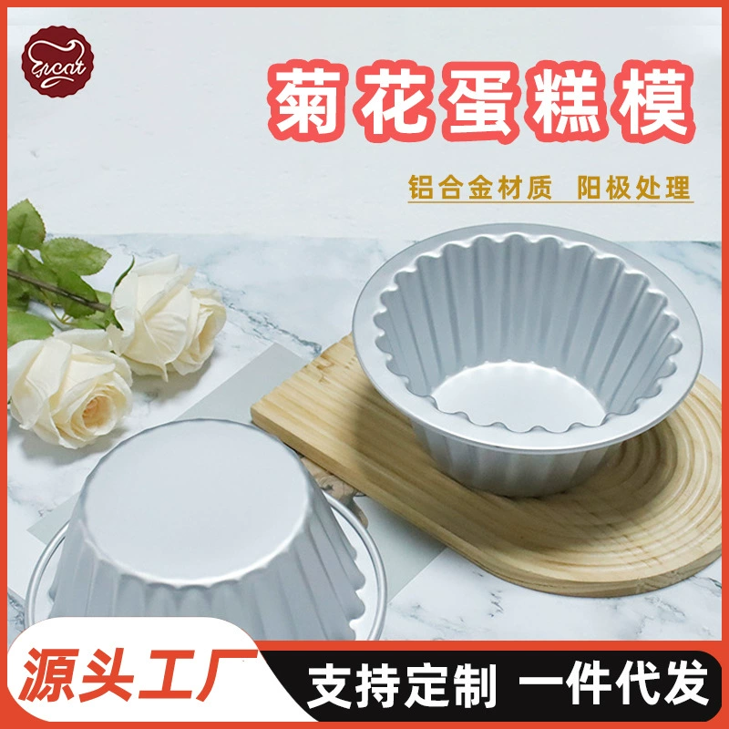 Французская слоеная форма для яичного пирога, устойчивая к высоким температурам форма для торта с хризантемой, форма для торта с фруктовым муссом, форма для выпечки