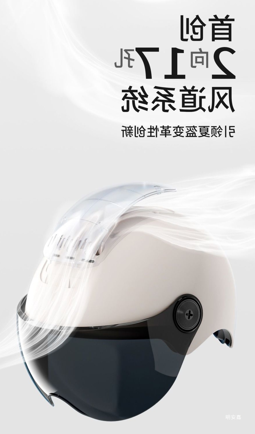 3C Certified Electric Vehicle Helmet Summer Sunscreen Lightweight Breathable