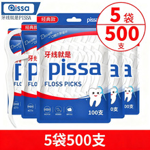 100支高分子牙线棒一次性随身便携清洁家用护理剔牙神器工厂批发