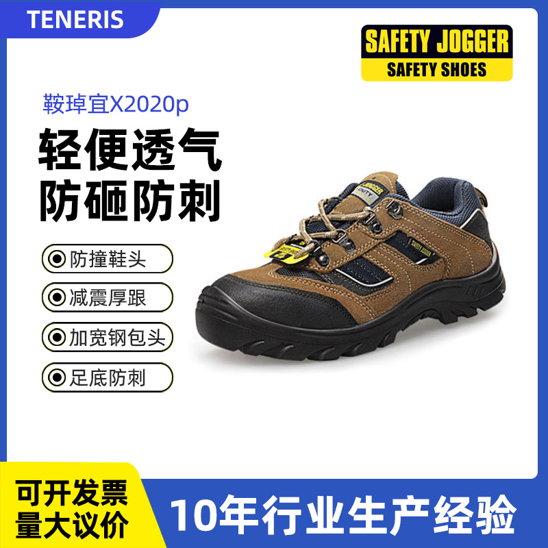 鞍琸宜 X2020p钢包头防砸防刺穿劳保鞋防水防滑轻便工作鞋 安全鞋