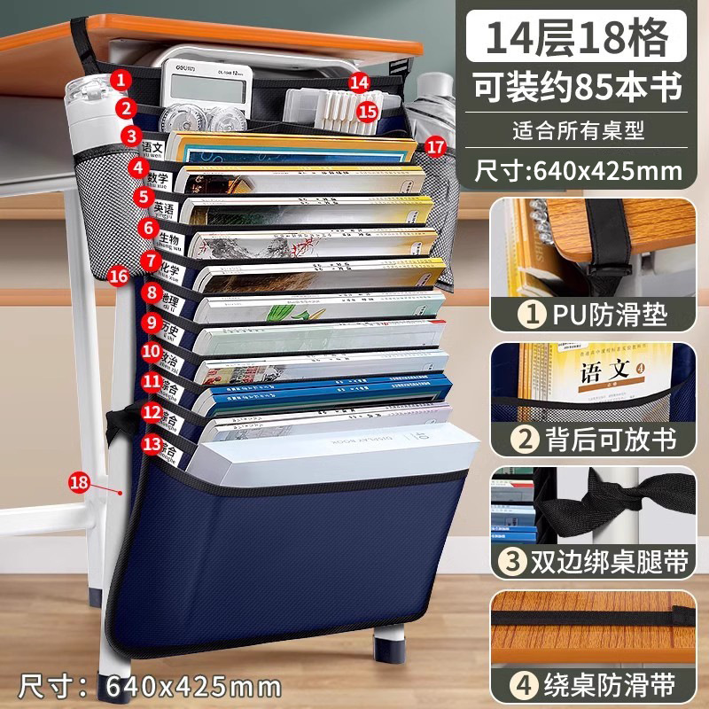 得力大容量课桌收纳袋挂袋初中生挂书袋侧学生书本书袋课桌高中生|undefined