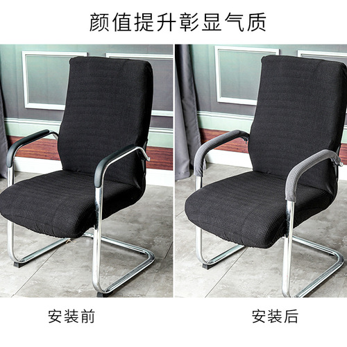 Chair zipper armrest cover office chair full cover swivel chair dustproof elastic armrest cover seat computer chair handle cover