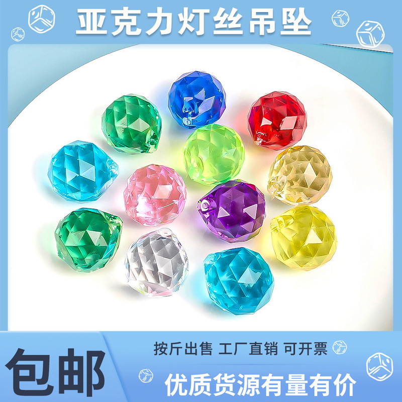 Acrylic Pendant Crystal Light Ball Pendant Wedding Scene Ceiling Decoration DIY Beaded Curtain Chain Pendant Accessories