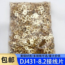 DJ431-8B/C/D�A�νӾ�Ƭ/O�Ͷ���8.2�Ӿ����ӈA�νӾ���/�ؾ��h