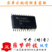 SN75162BDWR SN75162BDW SN75162B SOP24 оƬ ȫ���ֻ� Ӻ��