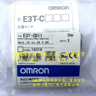 欧姆龙 光电开关 E3T-CD11 2M 全新原装 正品现货