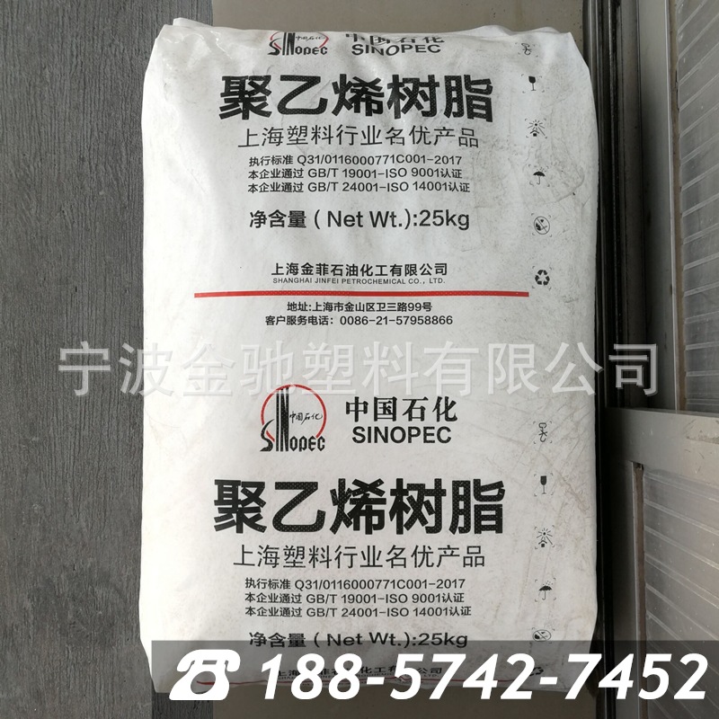 HDPE上海金菲 HHMTR168/ HXMTR550/ HHMTR210T/ C513UV聚乙烯树脂