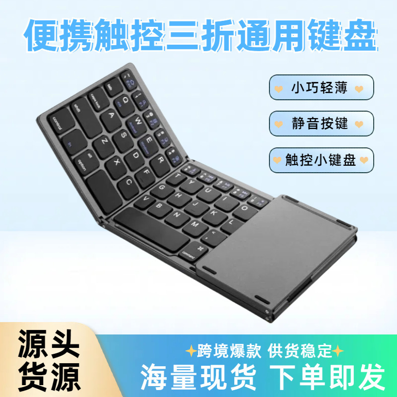 Three Folding Touch Bluetooth Keyboard for Android iPad Xiaomi Tablet Universal Mini Tri Folding Keyboard