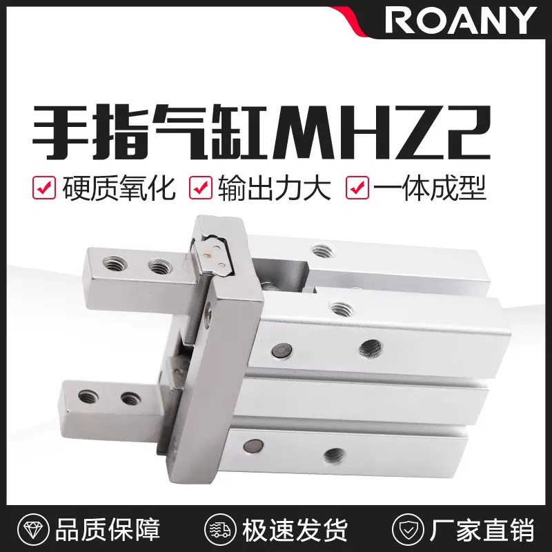 SMC型气动手指气缸mhz2-16D小型平行机械夹爪10D/20d/25d/32d/40d