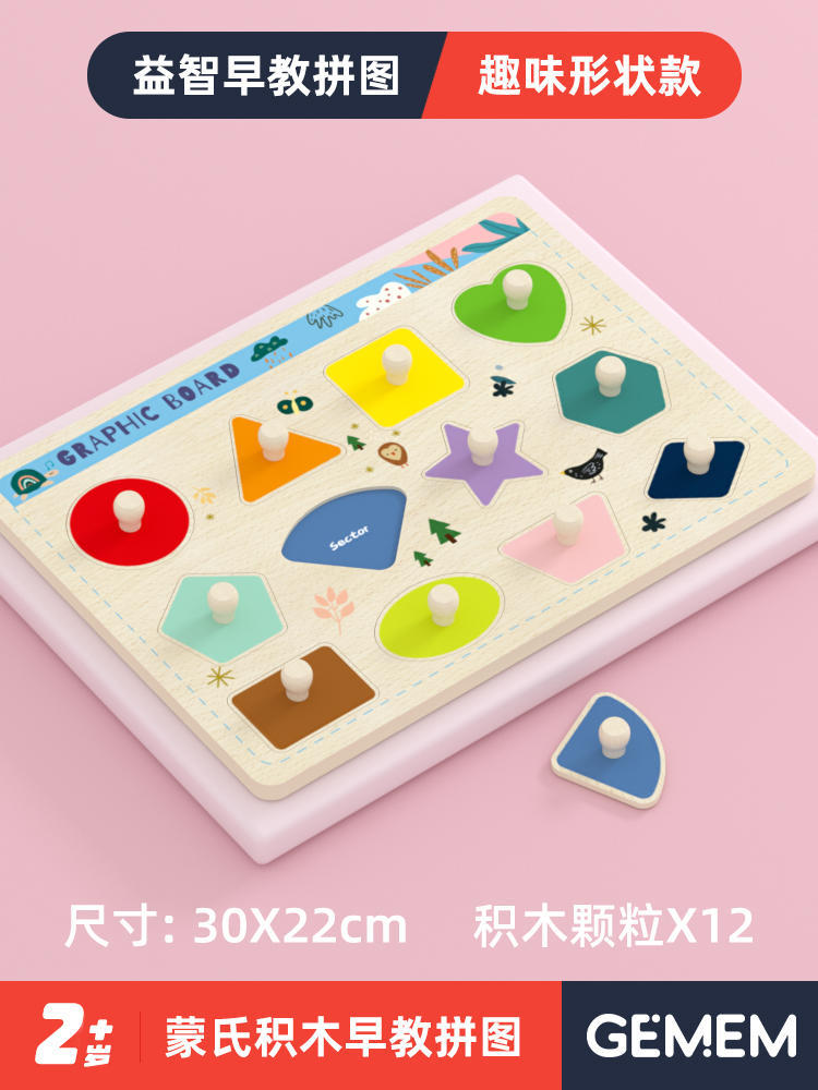 Montessori educación temprana tablero de mano rompecabezas bloques de construcción bebé niños forma a juego panel 1-2 años de edad bebé juguetes educativos