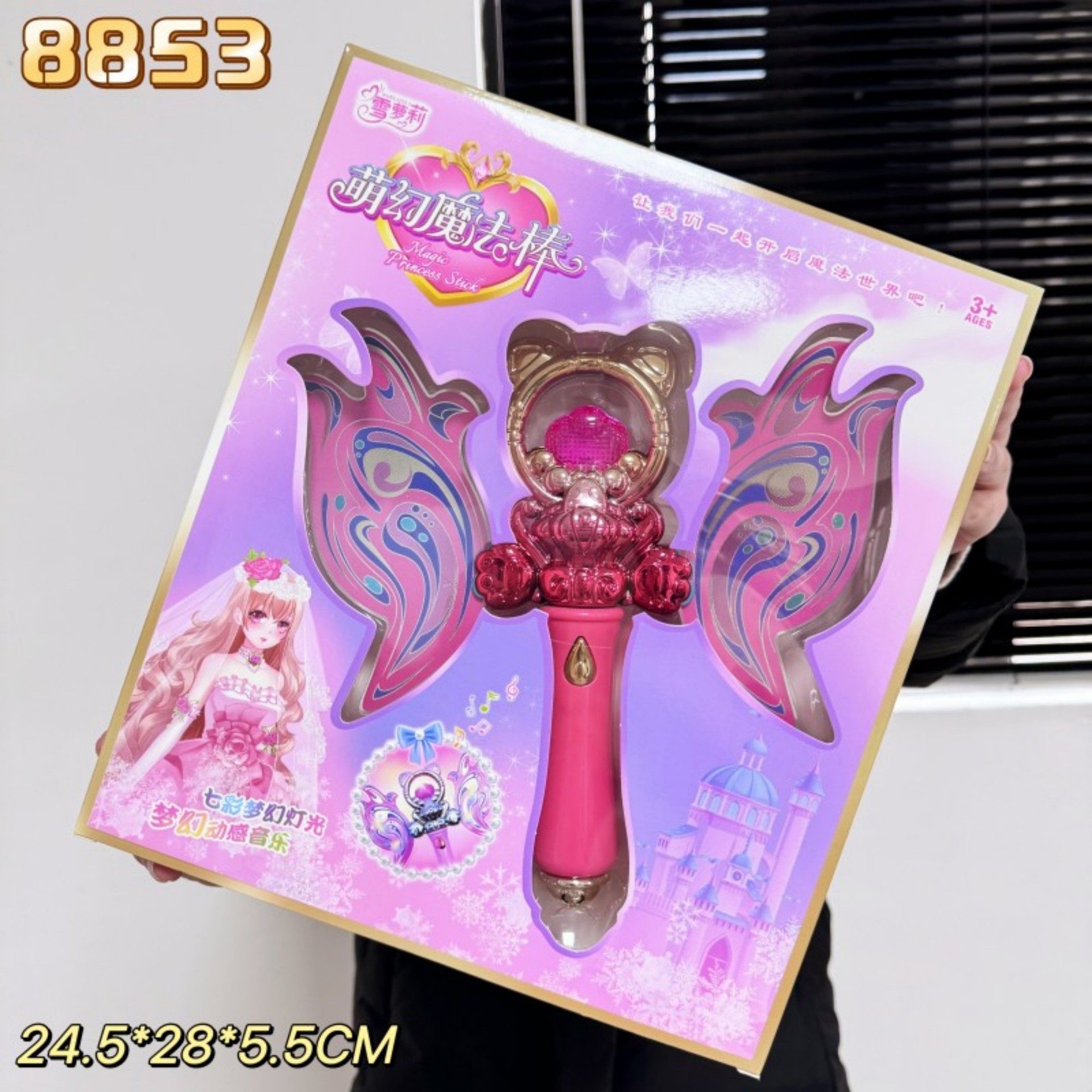 8853 마술 지팡이