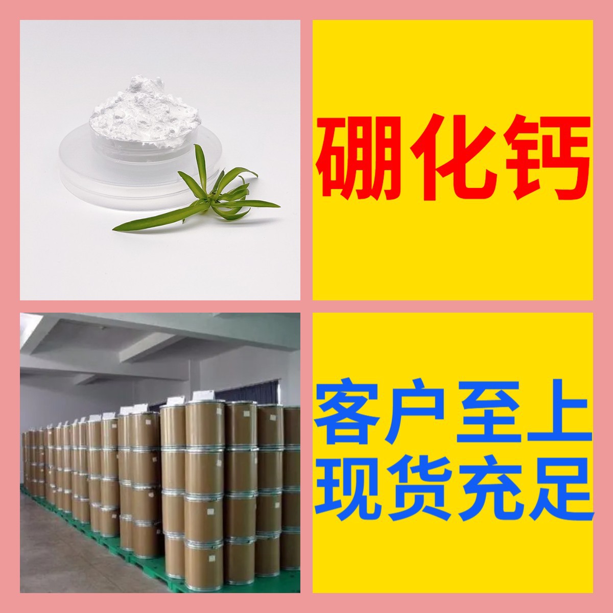 硼化钙 化工大全中外合资现货直供全国发货仓库现货广东福建浙江