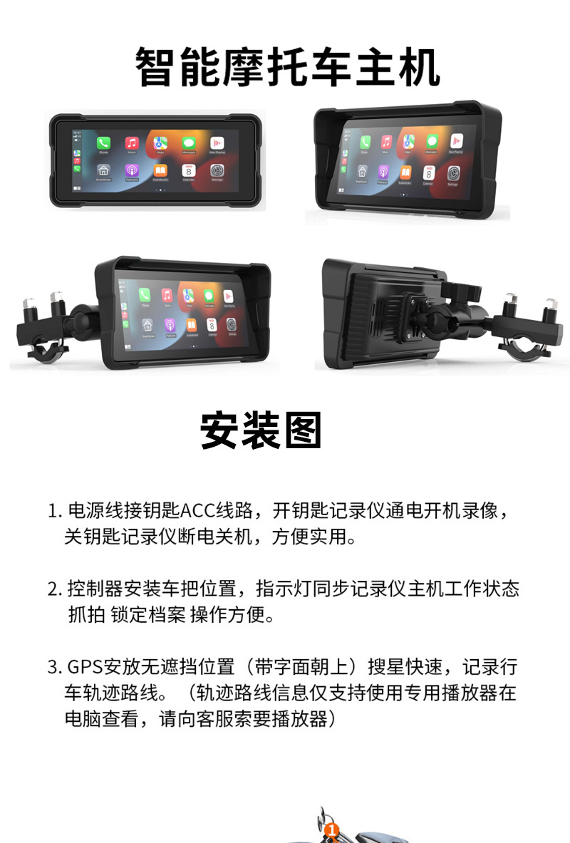 Cross-border motorcycle navigation recorder waterproof smart riding car GPS HD motorcycle driving recorder