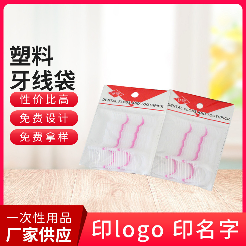 Manufacturer supply ultraviolet lamp disinfection floss 117 pouch bag floss bar cheap