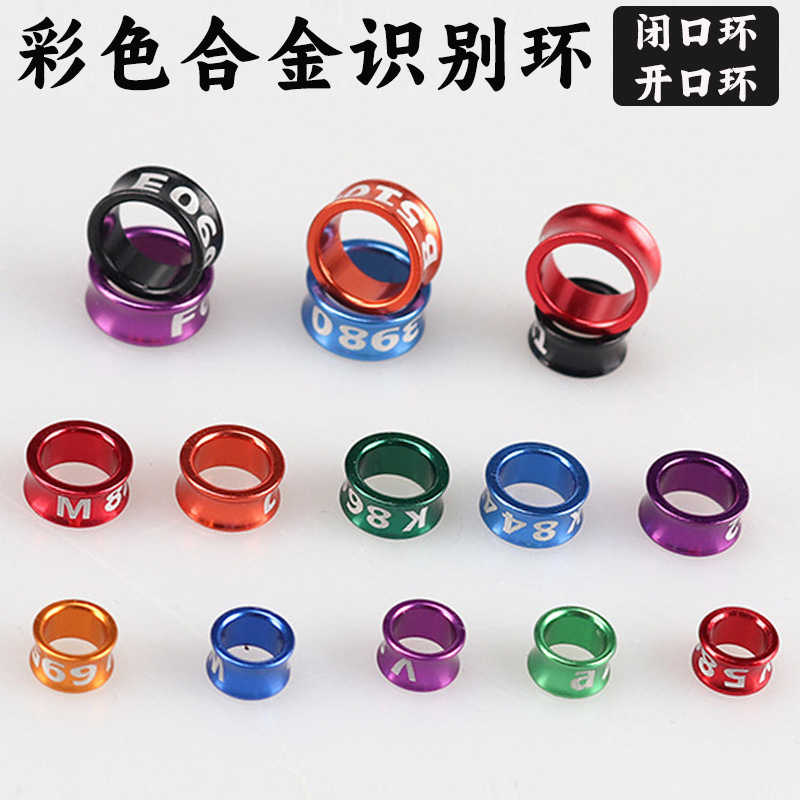 Parrot foot ring bird identification ring open mouth closed mouth loose buckle super light Xuanfeng peony embroidered eye Magpie eight bird small bird Parrot foot ring bird identification ring open mouth closed mouth loose buckle super light Xuanfeng peony embroidered eye Magpie eight bird small bird