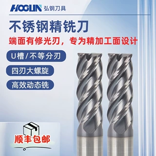 钨钢精铣刀U槽不等分导程减震钛合金不锈钢专用平底铣削刀铣床
