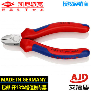 knipex Diagonal Pliers 76 05 125 Handmade Pliers Hardware Repair Tools Scissors Diagonal Nose Pliers