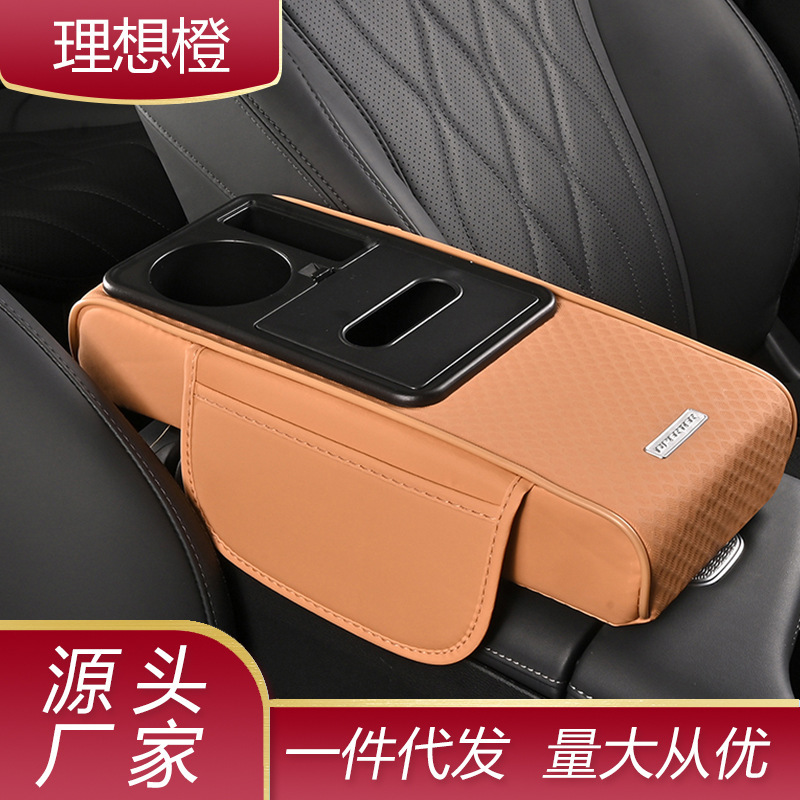Fushou – Armrest box pad Armrest Box Pad - 819-embossed-small-ideal-orange