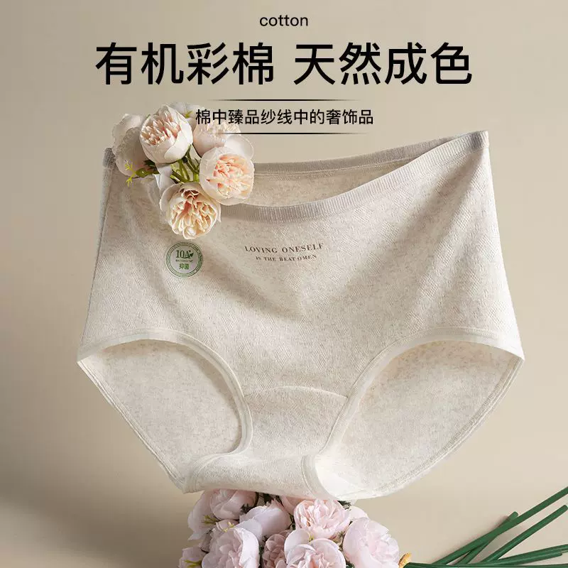 A类婴儿棉高腰内裤女士纯棉10A抑菌裆部加长舒适大码彩棉三角裤头