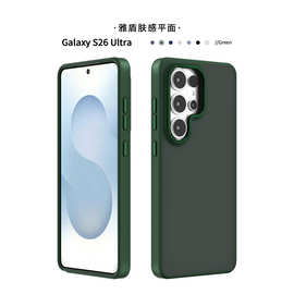 适用三星s26plus磨砂手机壳TPU+PC防指纹三星s25 Ultra肤感手机壳