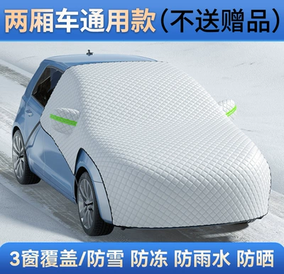 Cloth, Front Windshield Anti-Freeze – Car snow shield - hatchback-universal-model-anti-snow-and-frost-no-gifts