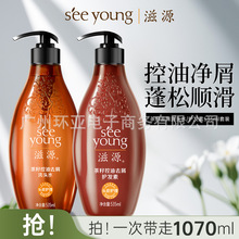 滋源无硅油茶籽洗发水露护发素套装男女士去屑止痒正品厂家直营