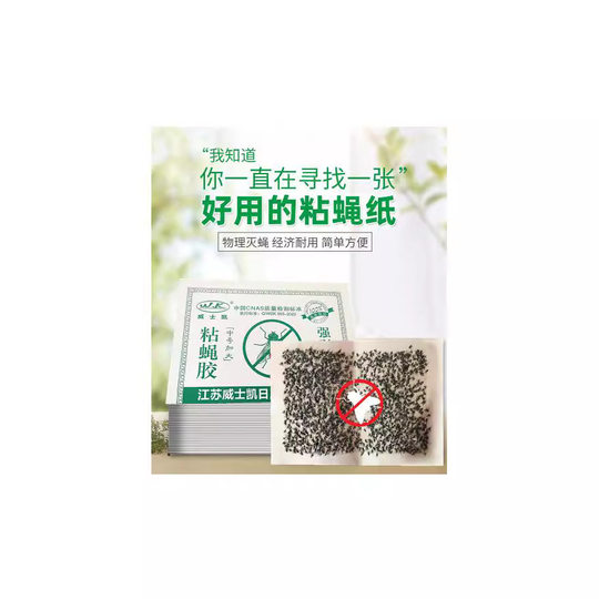 Viskay Green Version Fly Paper Fly Sticker Hygienic Fly Glue Sticky Fly Paper Fly Killing and Fly Catching Products