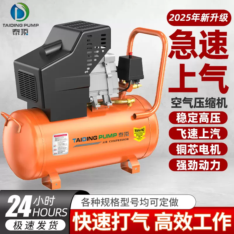 巴马款空压机380V工业级大型高压打气泵汽修3kw喷漆空气压缩机