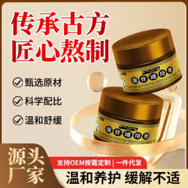 王泰林源头厂家强骨通络膏保健舒缓舒适乳膏电商直播一件代发摆摊
