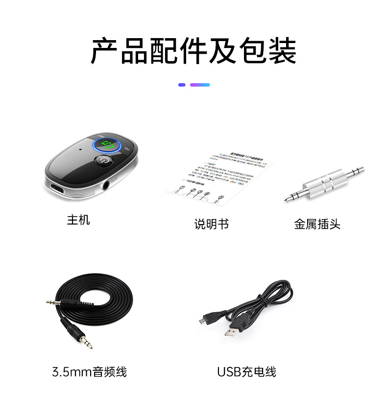 蓝牙接收器BR06（T6）车载手机蓝牙音频适配器汽车音响蓝牙转换器