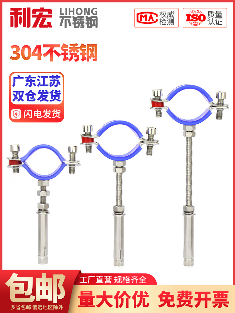 304不锈钢膨胀螺丝管夹 管卡抱箍 水管固定 拉爆管支架