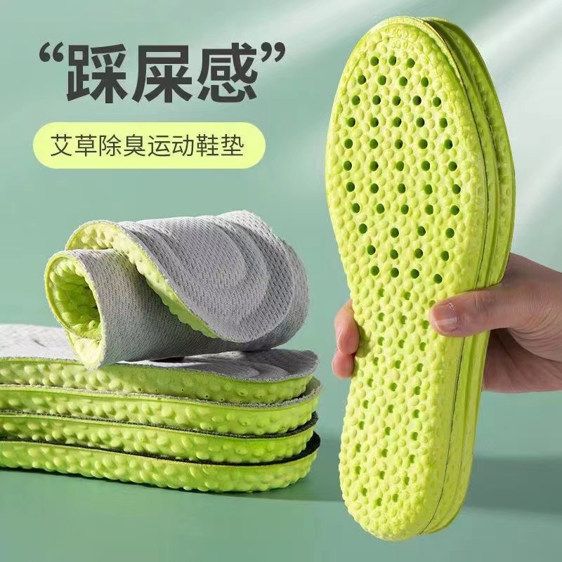 Plantillas de zapatos deportivos para pisar excrementos, estaciones de entrenamiento militar recomendadas, plantillas suaves para hombres y mujeres que absorben el sudor, plantillas antiolor transpirables de moxa