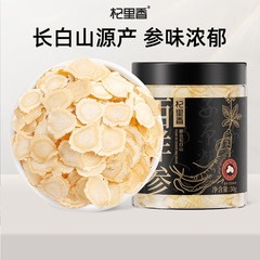 【奇里香】アメリカ人参メーカー卸売50g缶詰アメリカ人参スライス、アメリカ人参タブレット、配送代行