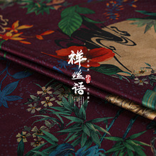 祥丝语丝绸花好月圆重磅真丝中式旗袍改良连衣裙香云纱面料风衣布