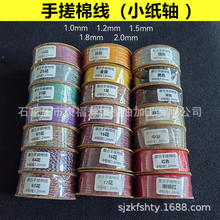 文玩手串线手搓棉线金刚星月菩提佛珠穿线绳工具diy花色流苏彩绳