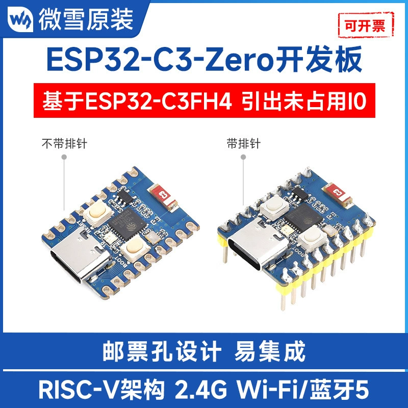 Плата разработки ESP32-C3-Zero выводит незанятые IO на основе ESP32-C3FH4