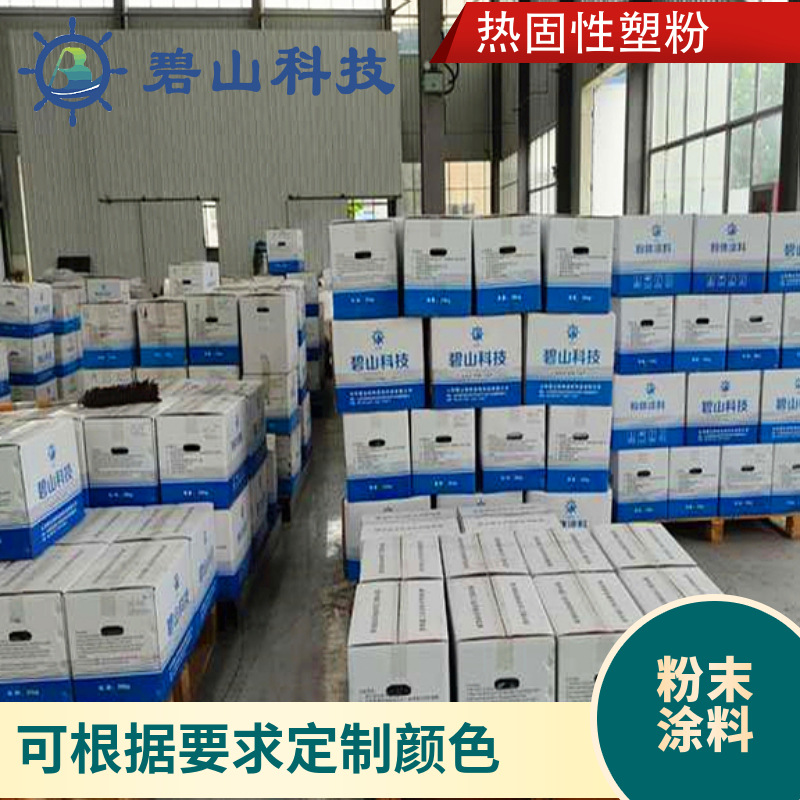 砂纹桔纹粉末 金属器材粉末涂料生产 塑粉厂